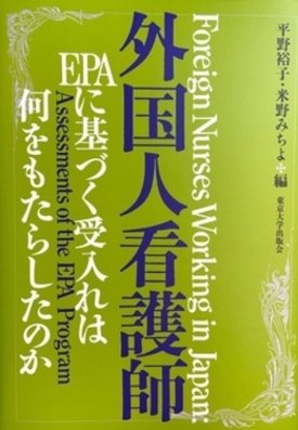 book_cover_hirano_yoneno_reyes
