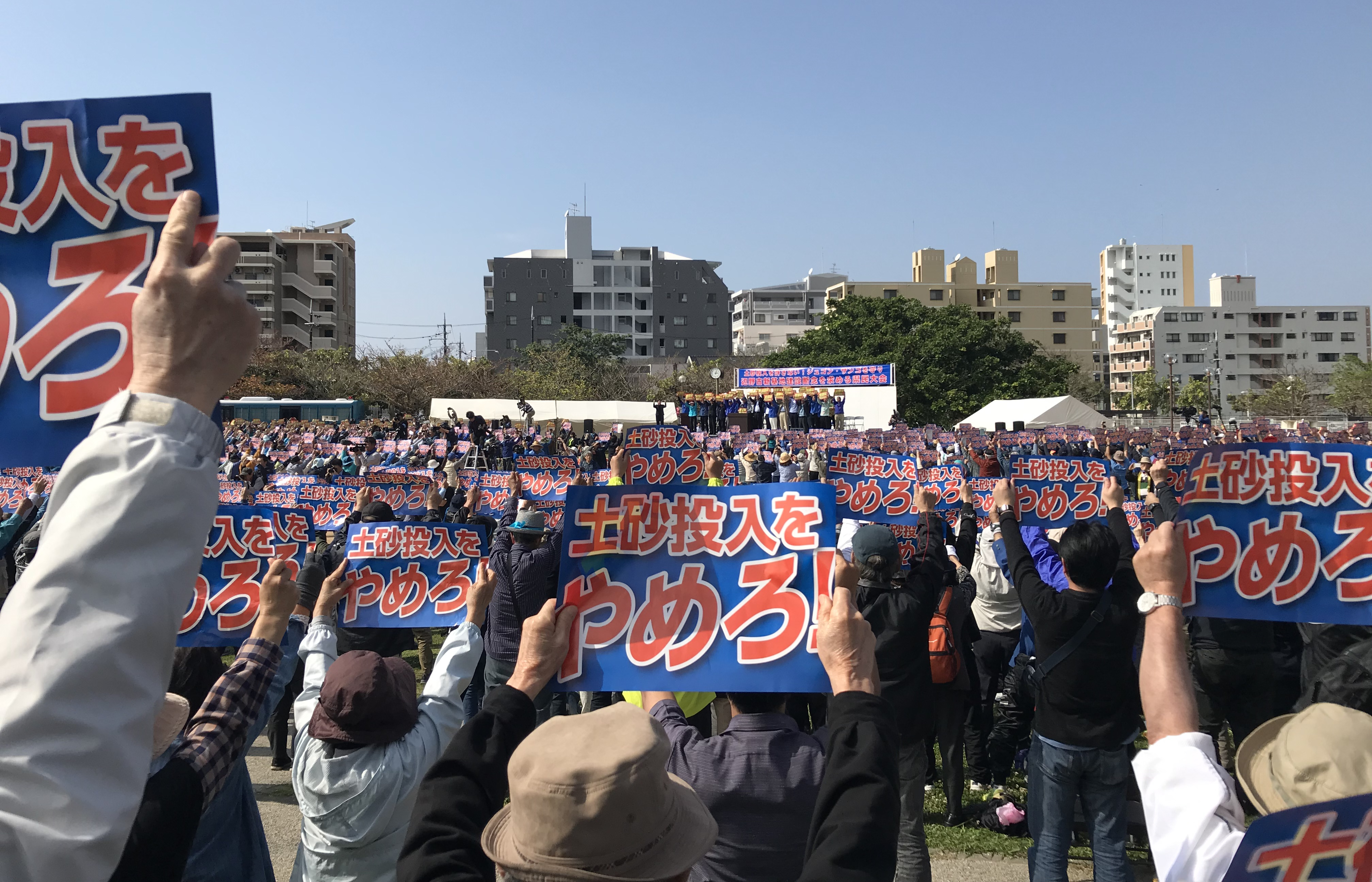 Präfekturweite Demonstration für demokratische Mitbestimmung (März 2019/Vogt)